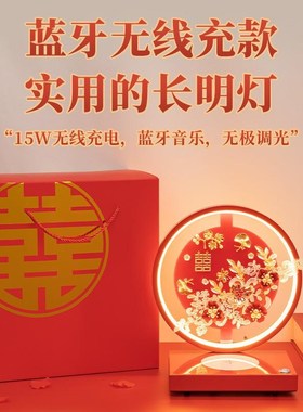 结婚台灯卧室床头灯婚房u陪嫁灯婚庆红色长明灯新婚礼物送新人