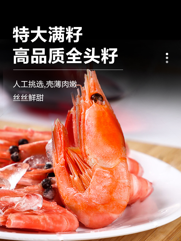 新鲜海捕熟冻北极甜虾头籽腹籽水产品海鲜大虾虾类甜虾冰虾3斤 - 图2