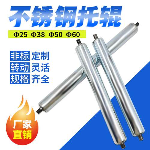 无动力托辊滚筒38mm滚筒流水线镀锌托辊输送带辊筒不锈钢托辊 - 图2