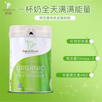 (6 18 special price) AwaRua Awaru A2 Organic whole milk powder 830g jar January 25