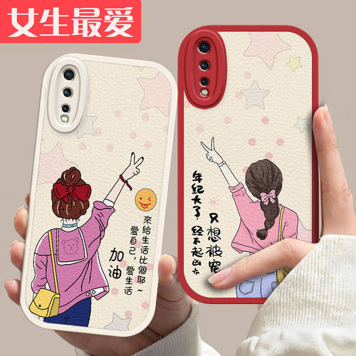 vivoz5手机壳V1921A新款vivoz5i硅胶V1941A软套voviz潮女viviz网红viv0viviz25i全包防摔ⅴivoz卡通可爱文字 - 图1