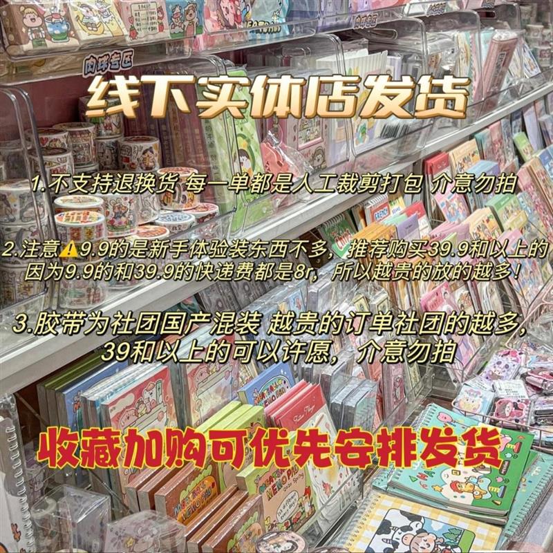 小麻薯肉球分装整循环手账胶带便签随心配社团离型本套装可许愿 - 图0