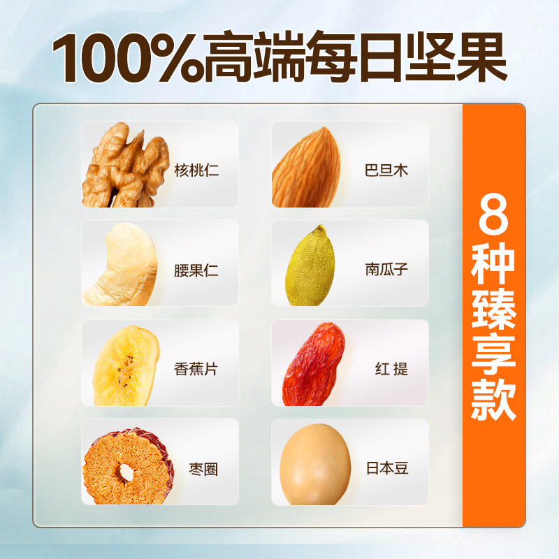 每日坚果仁坚果混合独小包装无孕妇儿童添专用加零食批发官方旗舰,淘宝优惠券,粉丝福利购,淘宝优惠卷