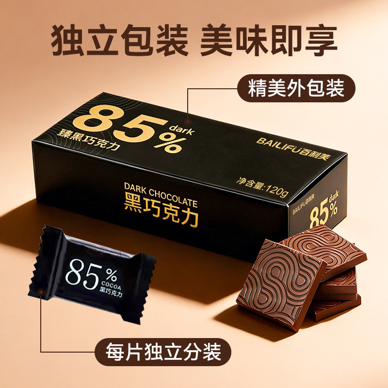 纯黑巧克力0脂100纯可可脂减零食非俄罗斯黑巧块肥热量解馋健康,淘宝优惠券,粉丝福利购,淘宝优惠卷