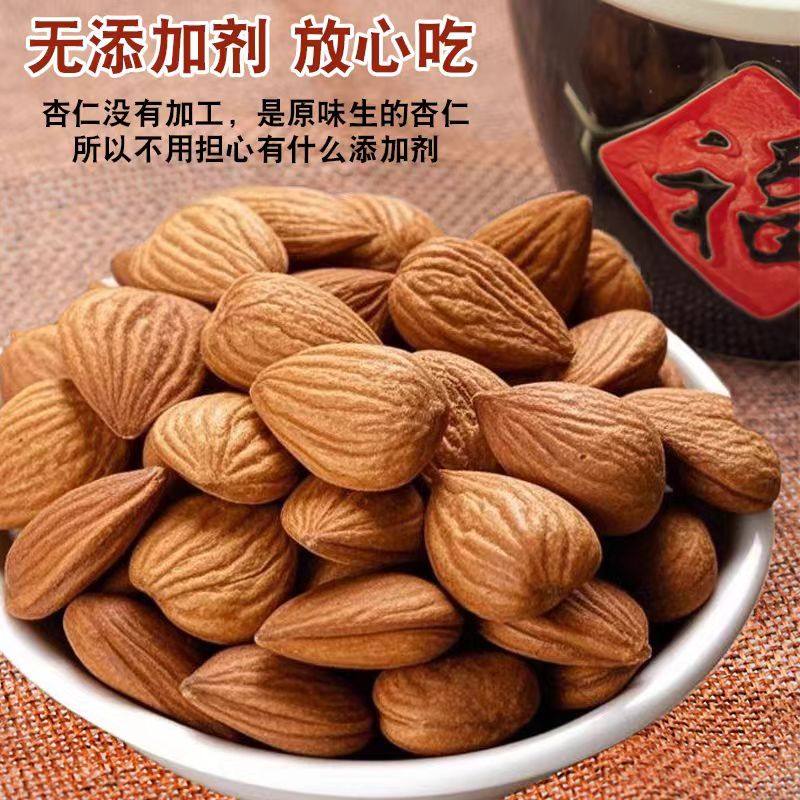 新疆甜杏仁正宗南杏仁官原味旗无添加2025年新货方舰店坚果店,淘宝优惠券,粉丝福利购,淘宝优惠卷