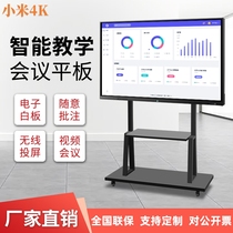 Xiaomi 4K meeting tablet all-in-one touch 65 65 75 85-inch teaching office training electronic whiteboard