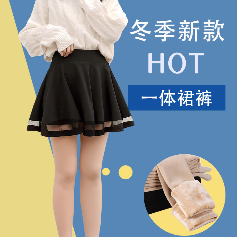 假两件打底裤女秋冬加绒女装冬天裤子女士新款裙裤一体保暖裤冬季,淘宝优惠券,粉丝福利购,淘宝优惠卷