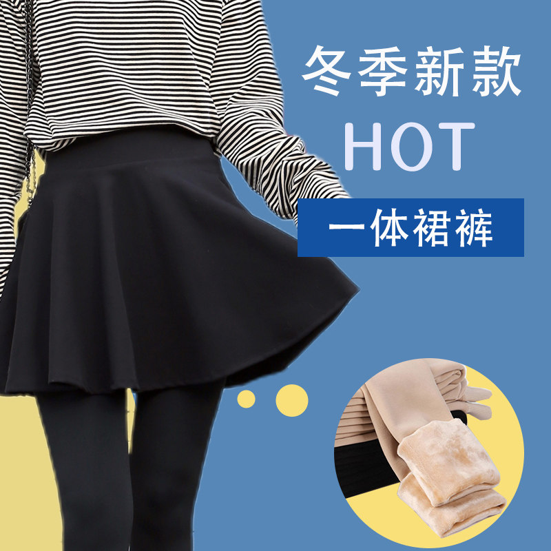 假两件打底裤女秋冬加绒女装冬天裤子女士新款裙裤一体保暖裤冬季,淘宝优惠券,粉丝福利购,淘宝优惠卷