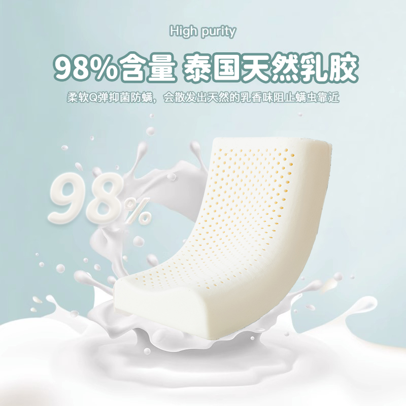  拉夏贝尔家纺乳胶枕