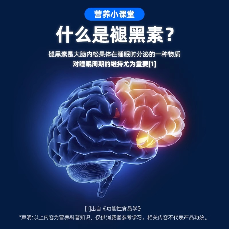 褪黑素维生素b6片安瓶助眠学生改善退黑色素睡眠不软糖安眠睡眠片-图1