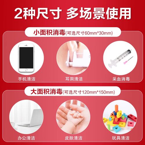 三诺医用酒精棉片75度手机脸部耳洞一次性消毒棉片单独包装100片 - 图0