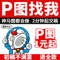 Professional P Tups Tups Without Mark Modification Digital Photo Refinement handling Go to watermark Taobao Design Thu Plot P Fig.