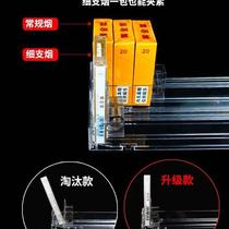 Cigarette Smoke Rack Cigarette Automatic Thrusters Middle Branch Smoke Bilateral Unilateral Tobacco Show Shelves Sub Convenience Store