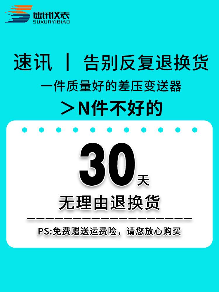 风压变送器气体微差压负压差压表风机压力风管炉膛数显压差传感器 - 图0