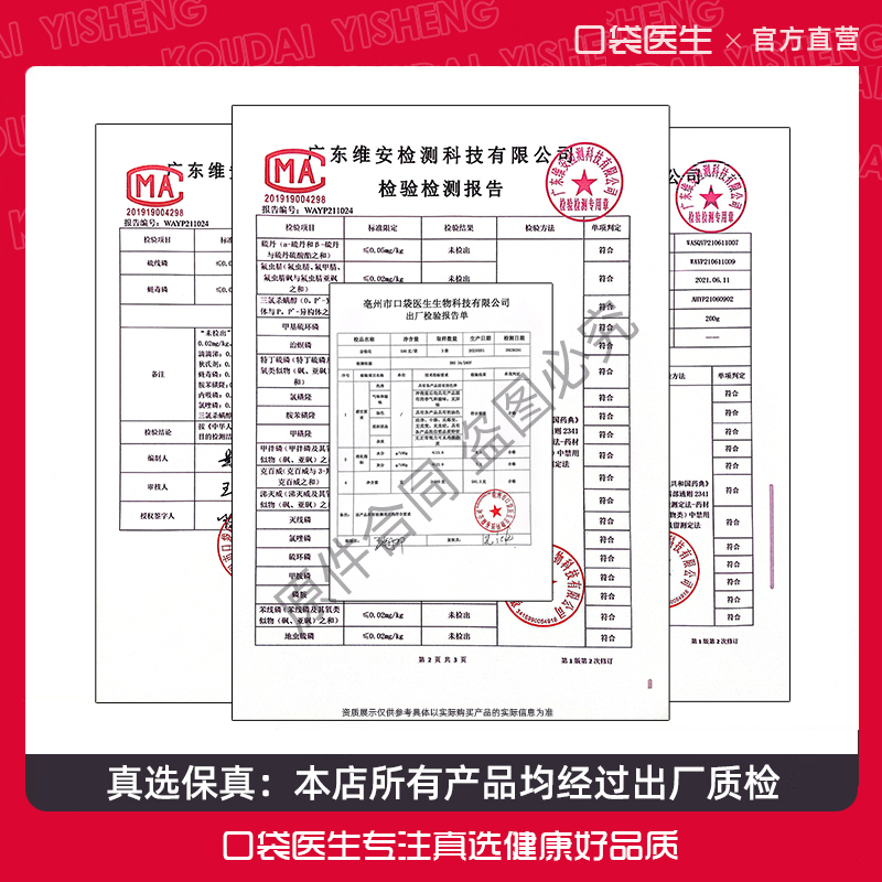 口袋医生_全当归片中药材500g克 岷县当归片正品干货甜土当归泡茶 - 图2