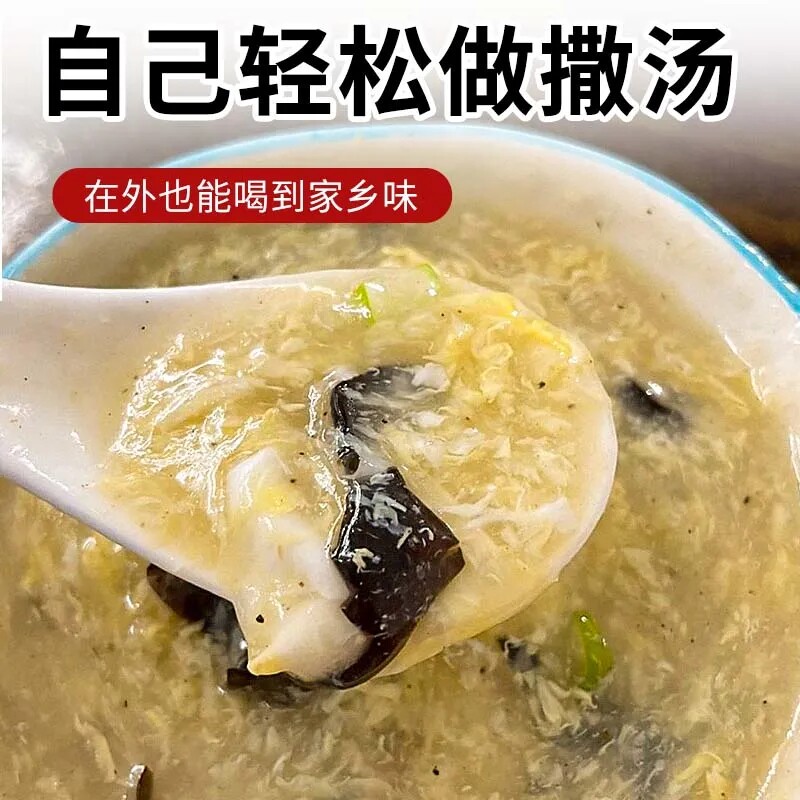 安徽撒汤料包沙汤阜阳宿州特产早餐胡辣鸡蛋汤啥sa汤冲泡调料免煮