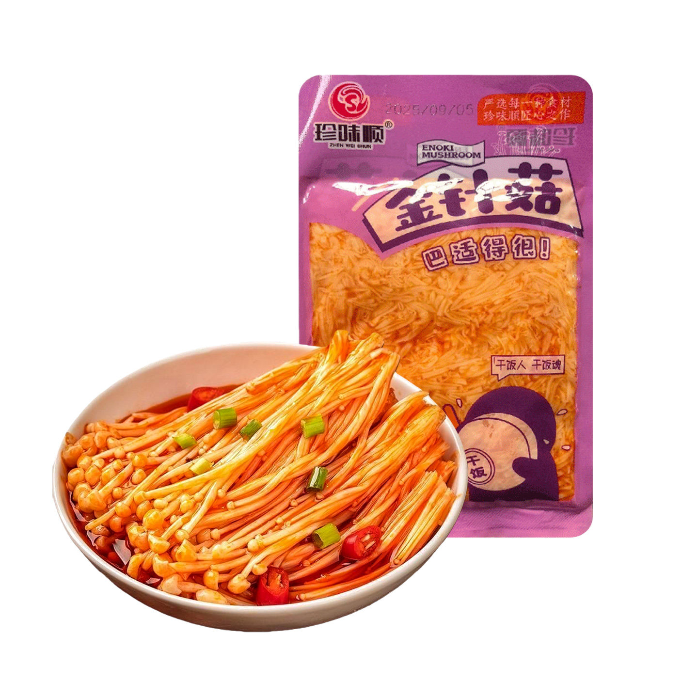 红油金针菇大包装香辣零食小吃即食品下饭下酒菜拌面小菜凉菜新鲜,淘宝优惠券,粉丝福利购,淘宝优惠卷