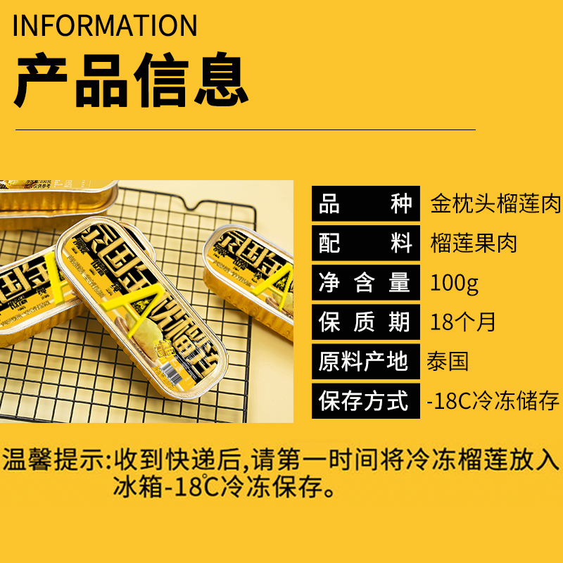 萨瓦迪卡 泰国进口 A级金枕头榴莲肉 100g*5盒*2件 天猫优惠券折后￥99顺丰包邮