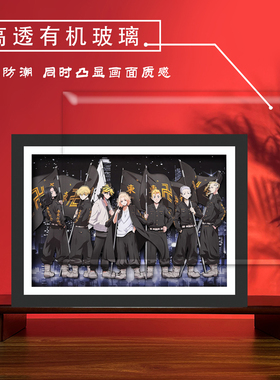 东京卍复仇者重生之道3d立体画