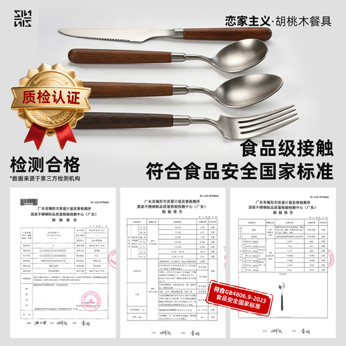 恋家主义胡桃木餐具不锈钢刀叉牛排刀叉勺高级轻奢家用西餐餐具 - 图1