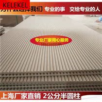 Semi-column wave plate foreground background wall Size cylindrical indoor TV Background wall Outer convex styling finishes