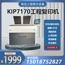 Chipp kip7170 Engineering Copier Color Scanning A0 Big Picture CAD Blueprint KIP7100 Liters