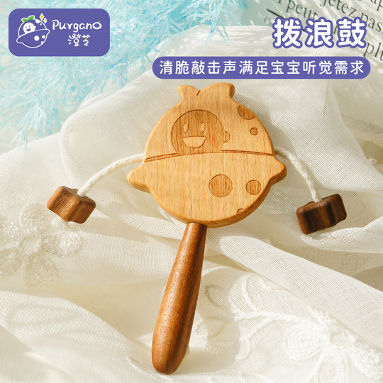 澄芝Purgano 星星拨浪鼓 无漆无胶榉木黑胡桃 婴儿拨浪鼓宝宝玩具