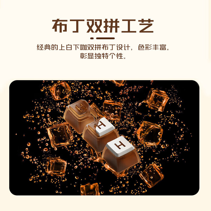 火矛冰咖双皮奶布丁键帽四面透光PBTOEM高度108键ev63迈从ace68 - 图1