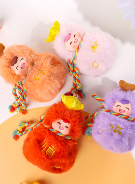 小福喜葫芦毛绒玩偶桌面摆件礼物