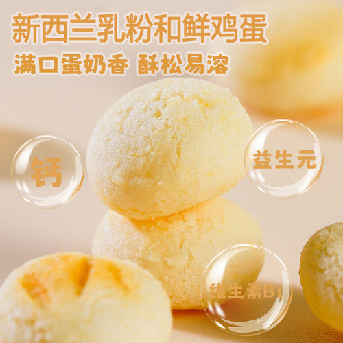 婴儿小馒头婴幼儿零食宝宝辅食6个月以上溶豆无添加白糖儿童奶豆 - 图2