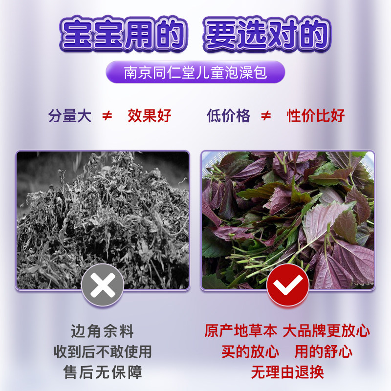平直堂儿童泡澡包足浴包紫苏艾叶金银花洗澡洗脚泡澡药包独立包装,淘宝优惠券,粉丝福利购,淘宝优惠卷