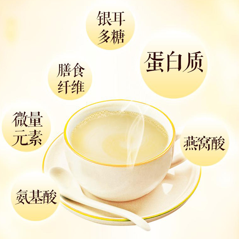 燕窝银耳豆浆粉独立包装正宗学生成人营养早餐健康官方旗舰店正品