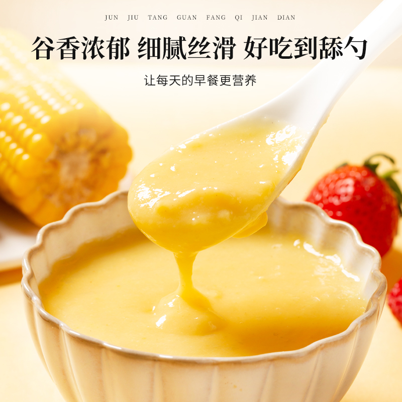 隽玖堂山药葛根玉米羹营养早餐即食冲泡代餐玉米糊官方正品旗舰店