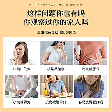 长白山野生猴头菇粉养胃粉[20元优惠券]-寻折猪