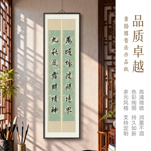 景阳阁瓦当楹联微喷作品纸毛笔书法创作专用书法作品纸加厚仿古双列七言书法作品纸半生熟空白瓦当对联纸国展 - 图1