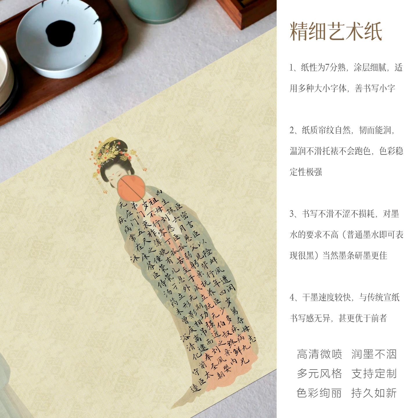 景阳阁艺术微喷宣纸民艺之美人云裳长卷书法作品纸书法文创diy可手写毛笔书法展示纸加厚半生熟小楷练习长卷 - 图0