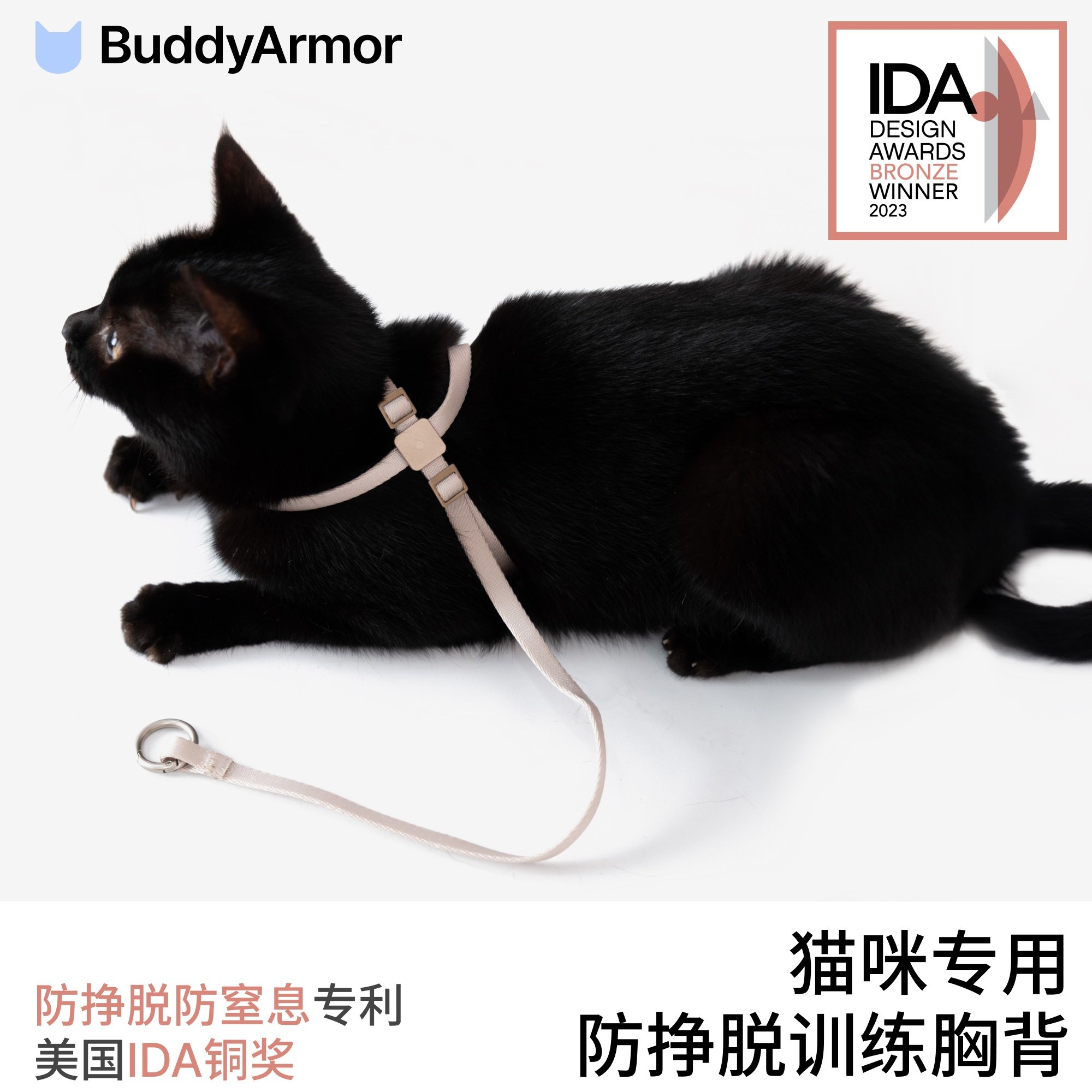 BuddyArmor猫咪胸背带牵引绳防挣脱防窒息防走丢外出专用调节遛猫,淘宝优惠券,粉丝福利购,淘宝优惠卷