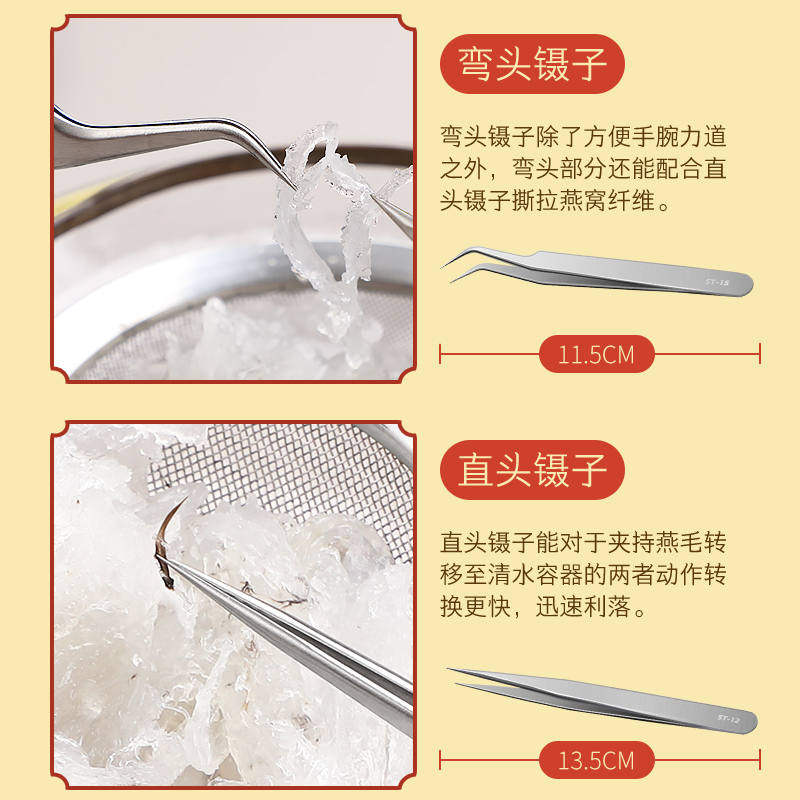 燕窝挑燕毛工具神器夹毛三件套过洗滤网玻璃密封罐分装瓶子家用,淘宝优惠券,粉丝福利购,淘宝优惠卷