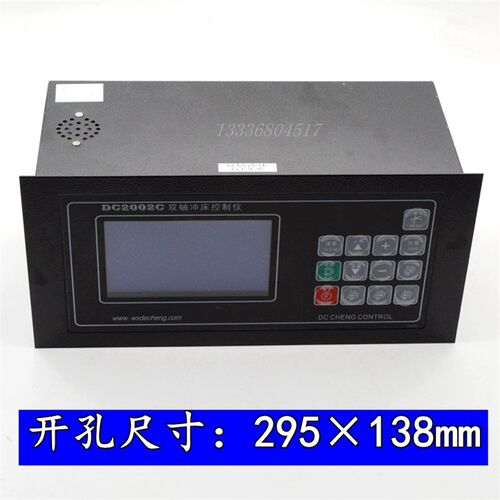 德诚DC2002C双轴冲床控制仪DC3001A升级款制袋机位置控制器 - 图0