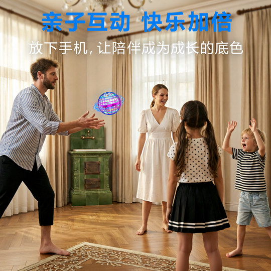 TESIMAI intelligent induction suspended spinning magic ball