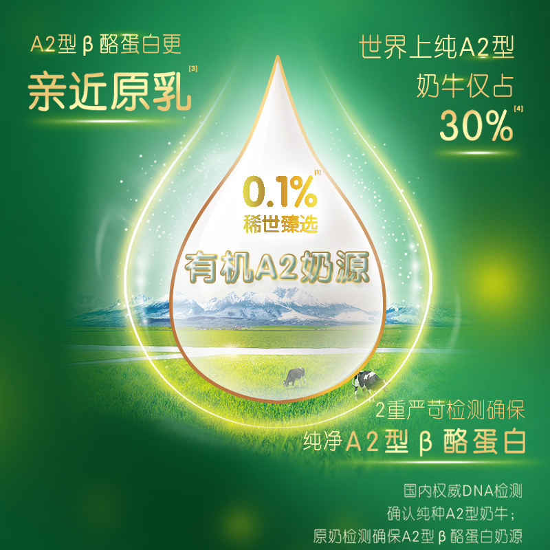  塞纳牧婴幼儿牛奶粉