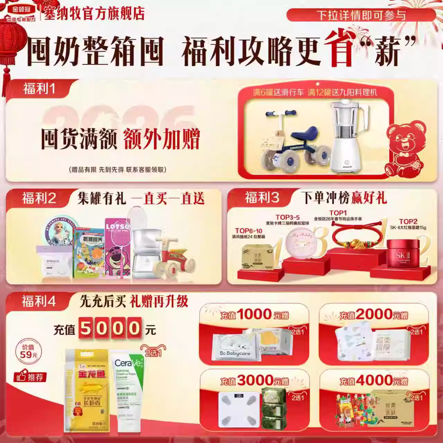 Jin Ling Guan Senna Mu 2 stage milk powder Senna Mu