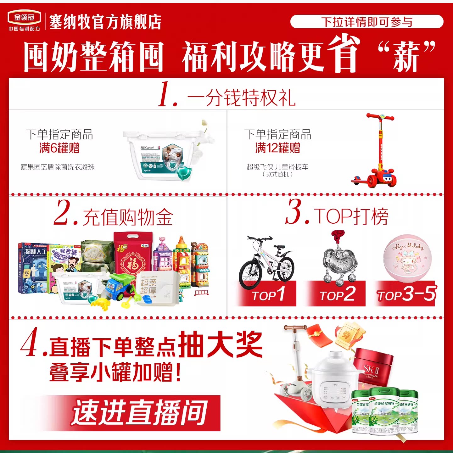 【新客专享】金领冠塞纳牧1段0-6个月婴儿有机a2牛奶粉130g