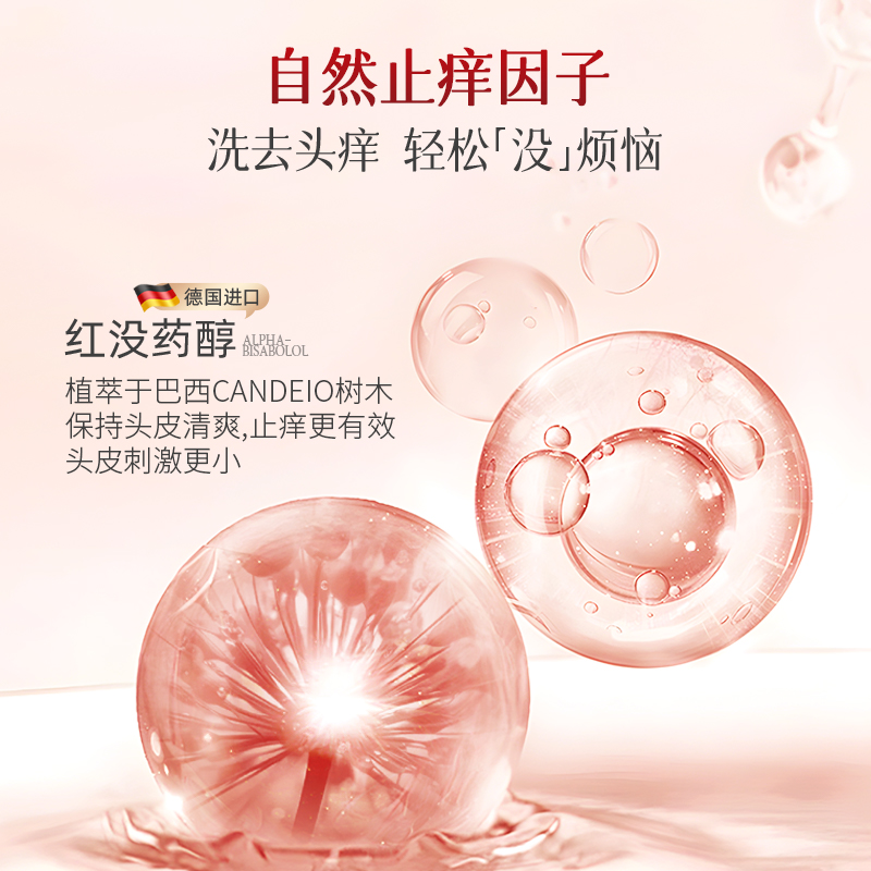 固然堂红没药醇祛屑多肽去屑止痒洗发水控油蓬松止痒官方正品3袋