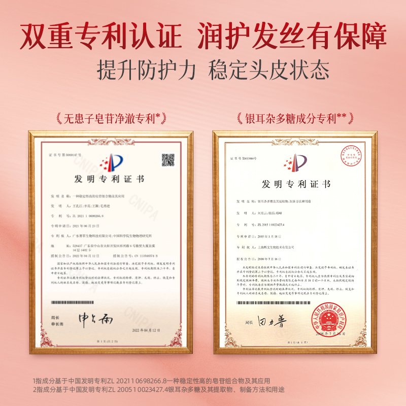 固然堂红没药醇祛屑多肽去屑止痒洗发水控油蓬松止痒官方正品3袋