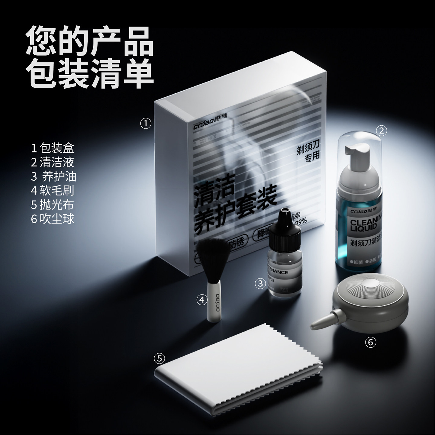酷博通用剃须刀清洁养护套装抑菌除臭味电动手动清洗液润滑油毛刷 酷博通用剃须刀清洁养护套装抑菌除臭味电动手动清洗液润滑油毛刷