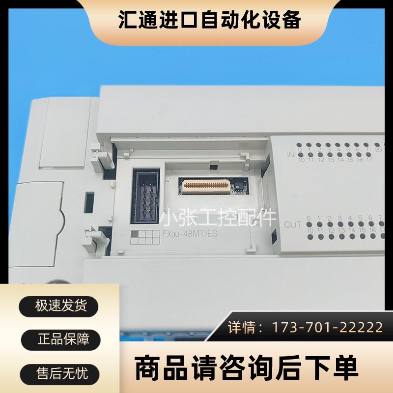 PLC FX3U-16/32/48/64/80MT FX3U-128MT/ES-A 64MR 32MT【议价】 - 图2