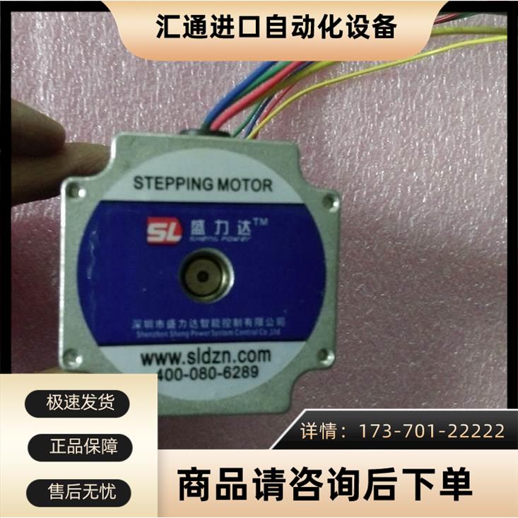 盛力达步进电机器 SLD845G SLD57H32 【议价】 - 图0