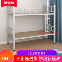 Upper Bunk Bed Double Bed Iron Bed Double Staff Dormitory Upper Bunk Bed School Apartment Iron Frame Low Iron Art Bed Manufacturer