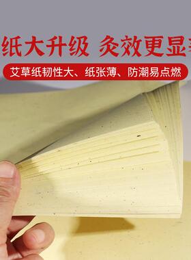 手工卷艾条专用纸顶正